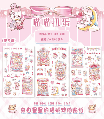 春夏新作 文具 シール貼紙 手帳素材 封口貼 可愛い動物 猫兎熊 食べ物飲み物 幾何学 花苺リボン 6枚入