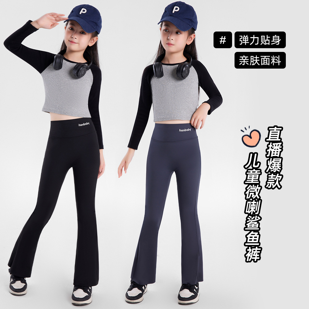 2025新入荷★子供服　ヨガズボン★110cm〜170cm 2色
