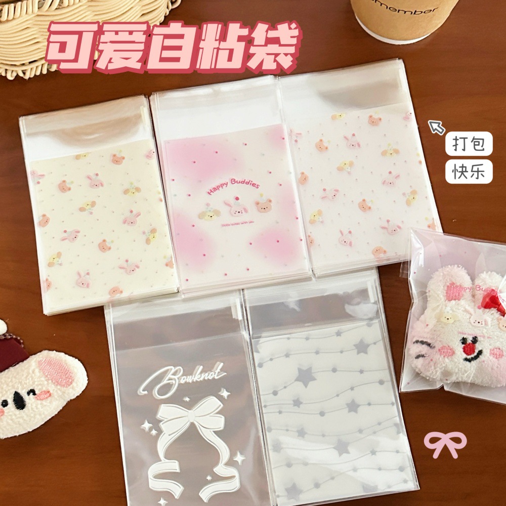 ★opp袋★粘着袋　8*10*3cm　50枚入★DIY包装資料