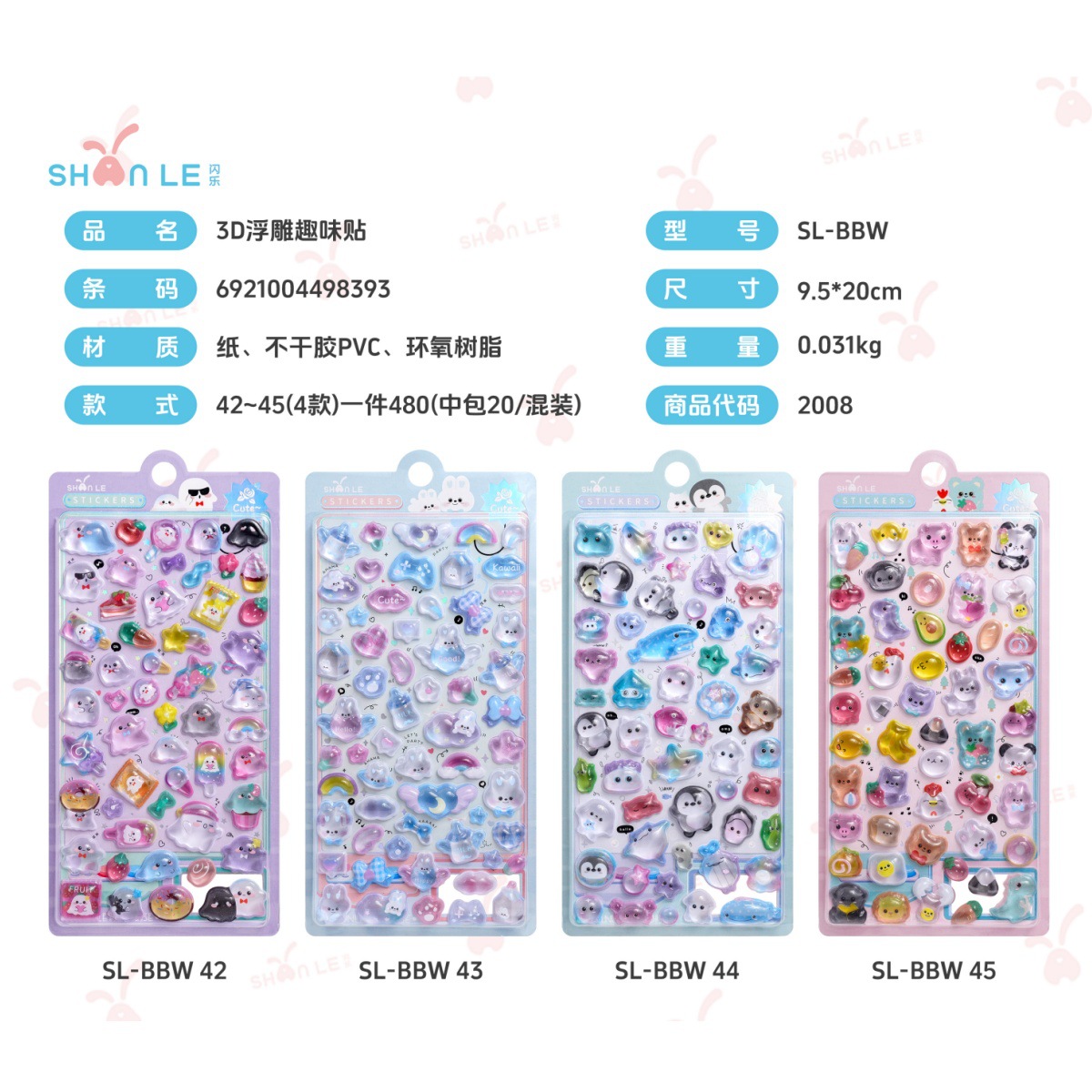 DIY手作り ステッカー★粘着シール★3D★手帳素材