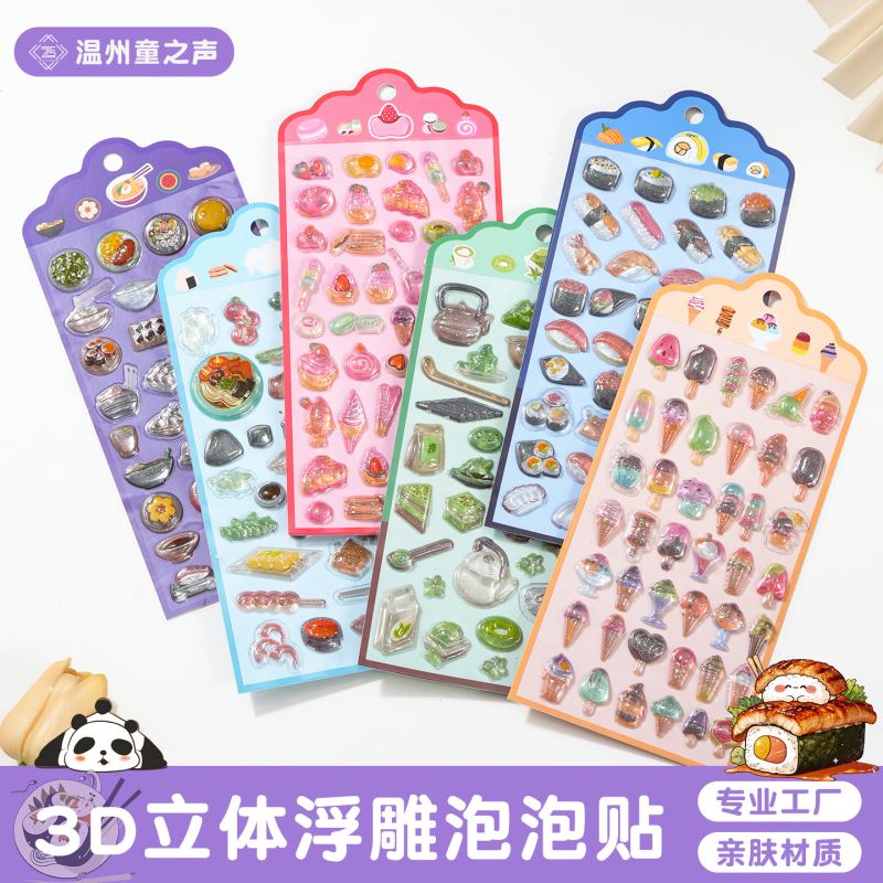 DIY手作り ステッカー★粘着シール★3D★手帳素材