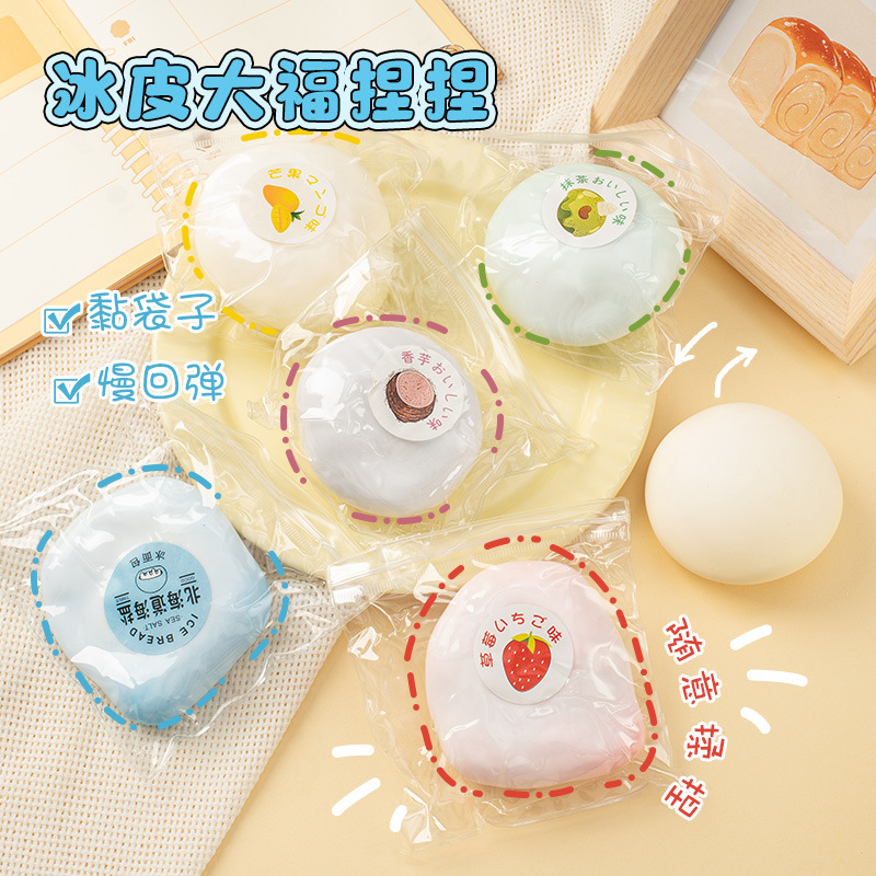 イライラ解消/スクイーズ / 柔らかい感触 / どろどろ / ストレス解消/プニプニ/手作りDIY