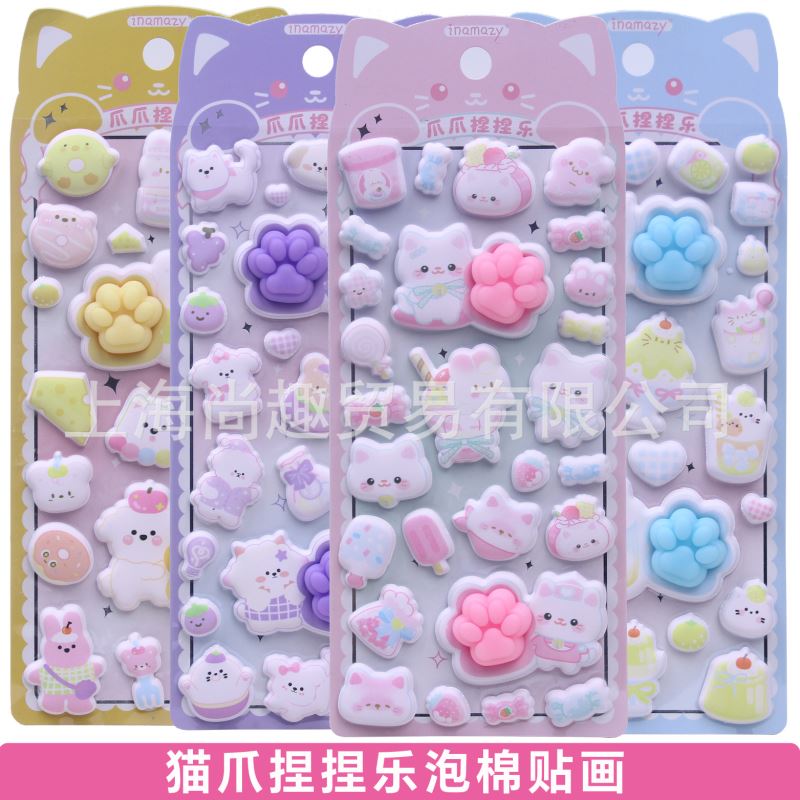 子供お褒めシール★立体お尻もちもち★防水ステッカー ★DIY デコレーション用