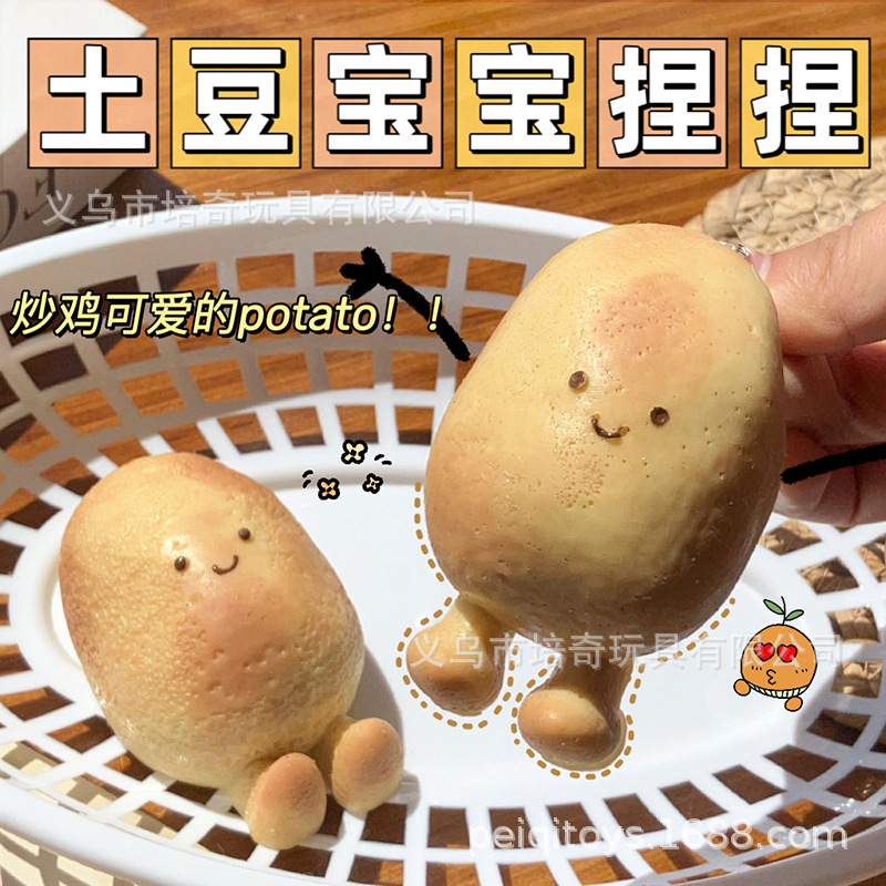 イライラ解消/スクイーズ / 柔らかい感触 / どろどろ / ストレス解消/プニプニ/手作りDIY