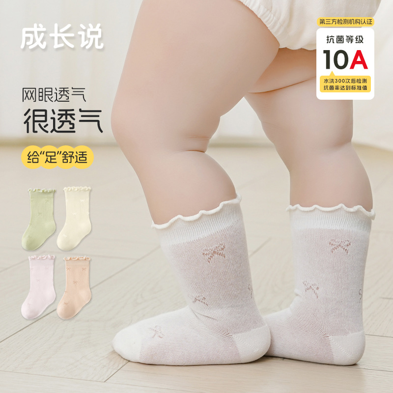 2025★キッズ靴下★ソックス★S(0-1歳)/M(1-3歳)/L(3-5歳) 5色