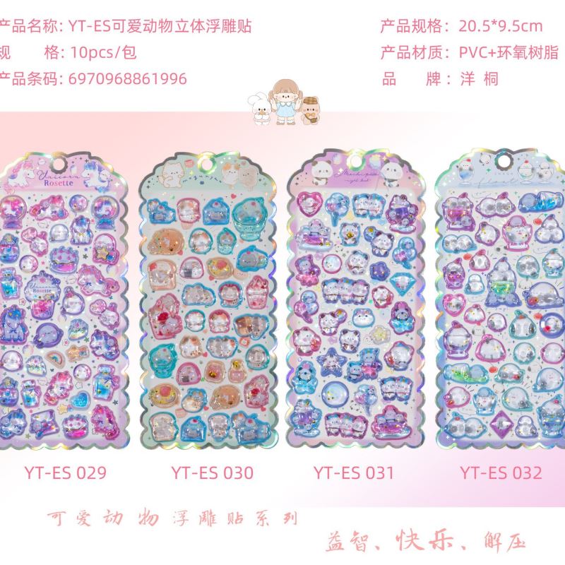 子供お褒めシール★立体エンボス★防水ステッカー ★DIY デコレーション用