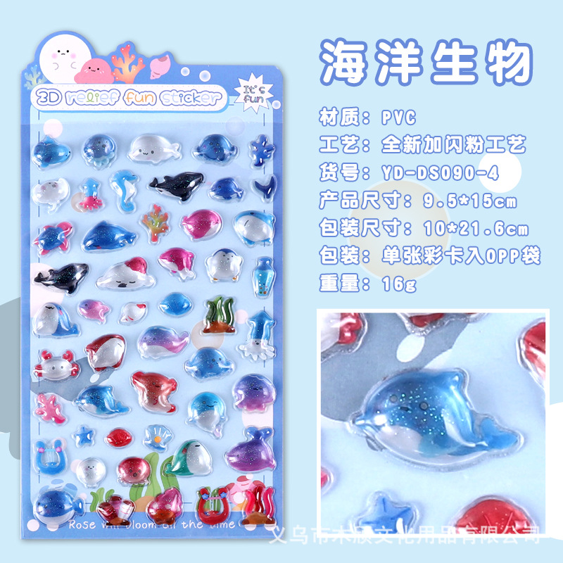 DIY手作り ステッカー★粘着シール★3D★手帳素材