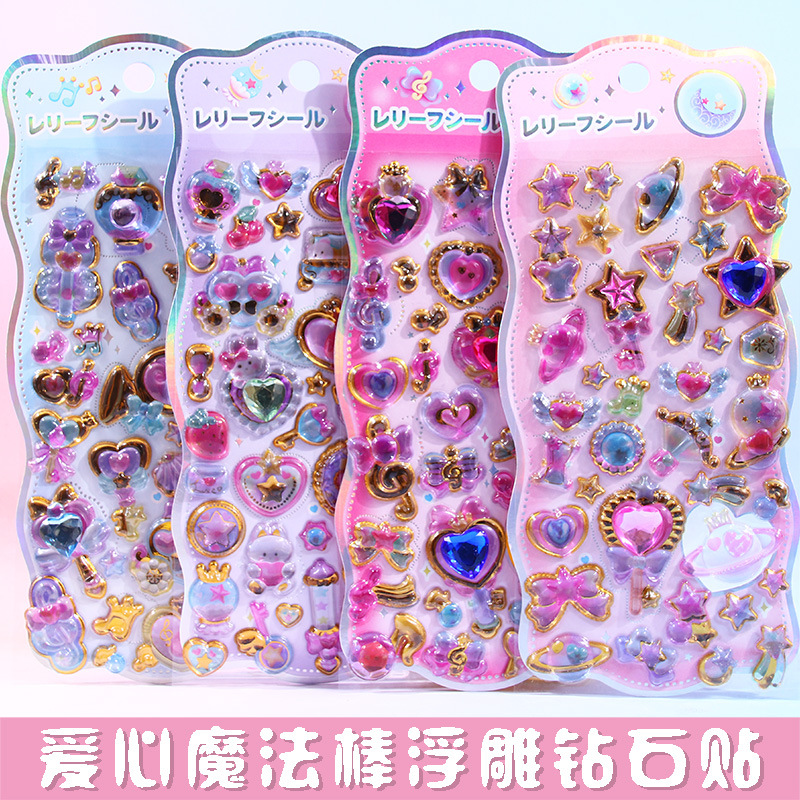 子供お褒めシール★立体★防水ステッカー ★DIY デコレーション用