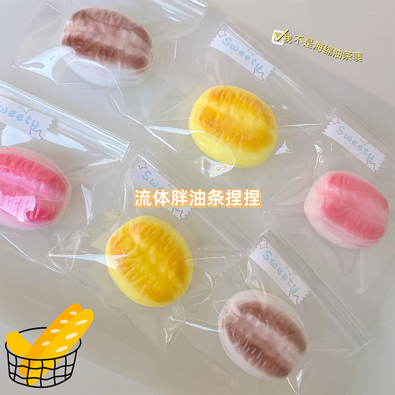 イライラ解消/スクイーズ / 柔らかい感触 / どろどろ / ストレス解消/プニプニ/手作りDIY