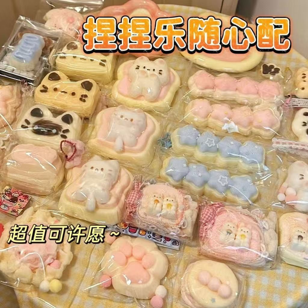 イライラ解消/スクイーズ / 柔らかい感触 / どろどろ / ストレス解消/プニプニ/手作りDIY