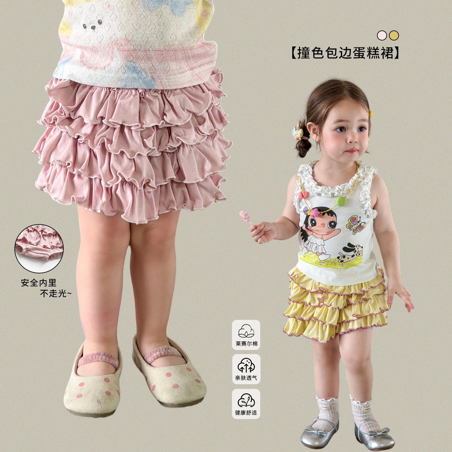 2026新品★子供服　スカート★73CM〜110cm 2色