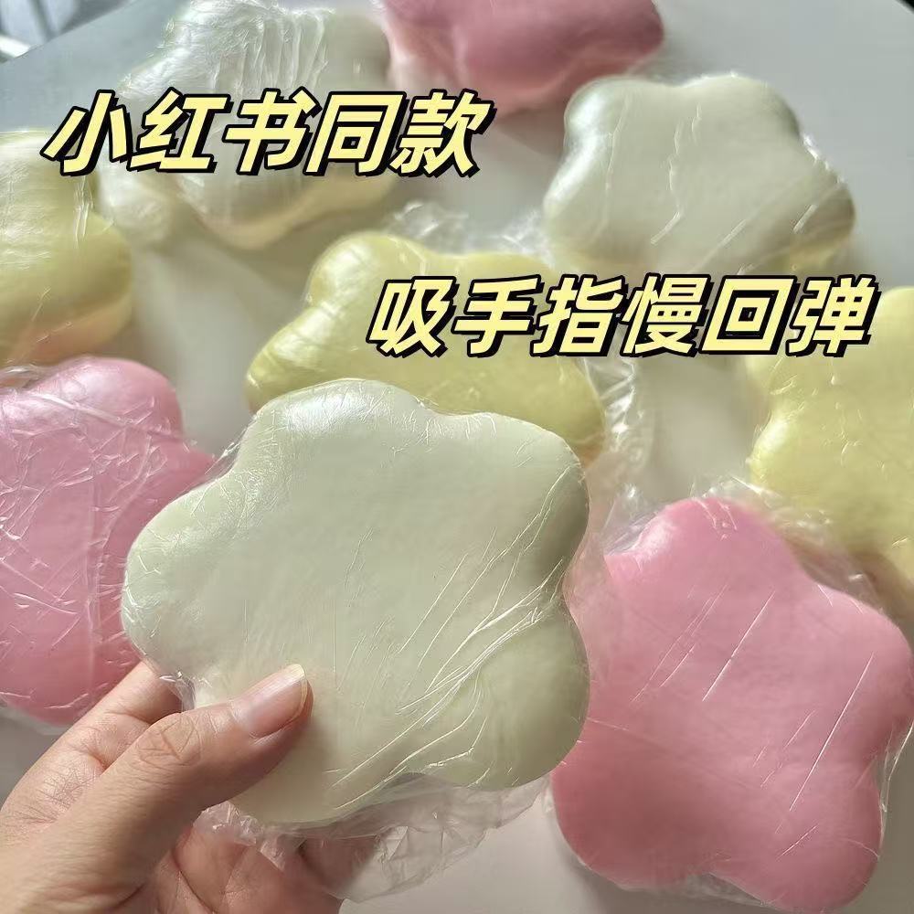 イライラ解消/スクイーズ / 柔らかい感触 / どろどろ / ストレス解消/プニプニ/手作りDIY