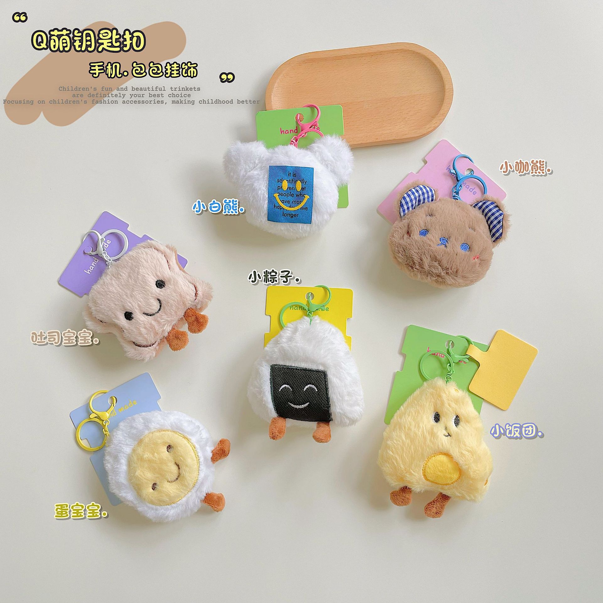 ★可愛いキーホルダー　装飾品★ぬいぐるみキーチェーン★6色