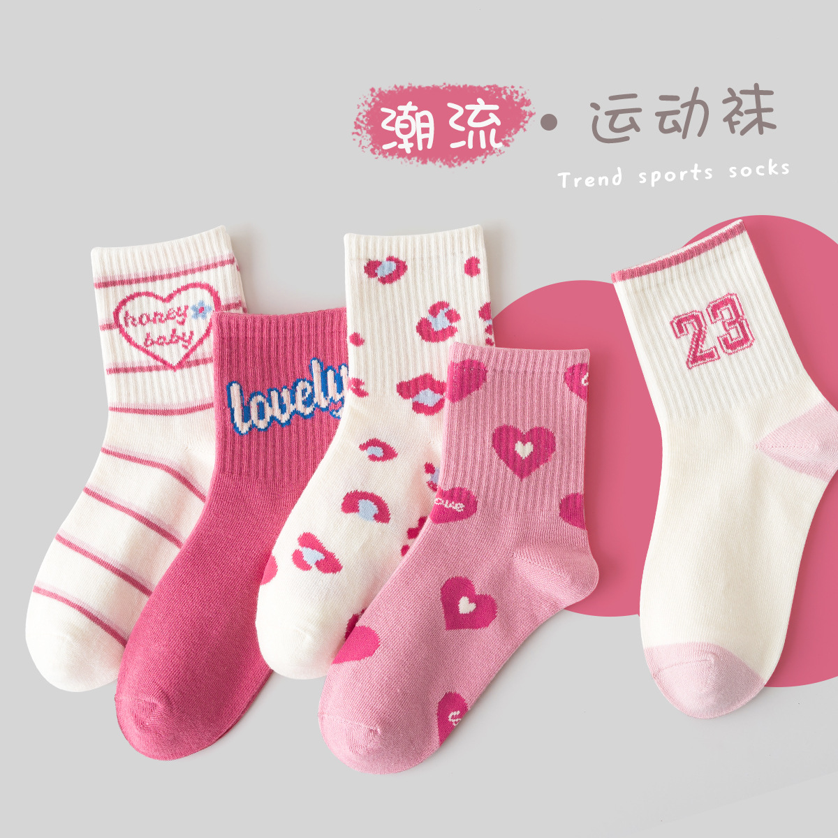 2025★キッズ靴下★ソックス★M〜XXL 8色