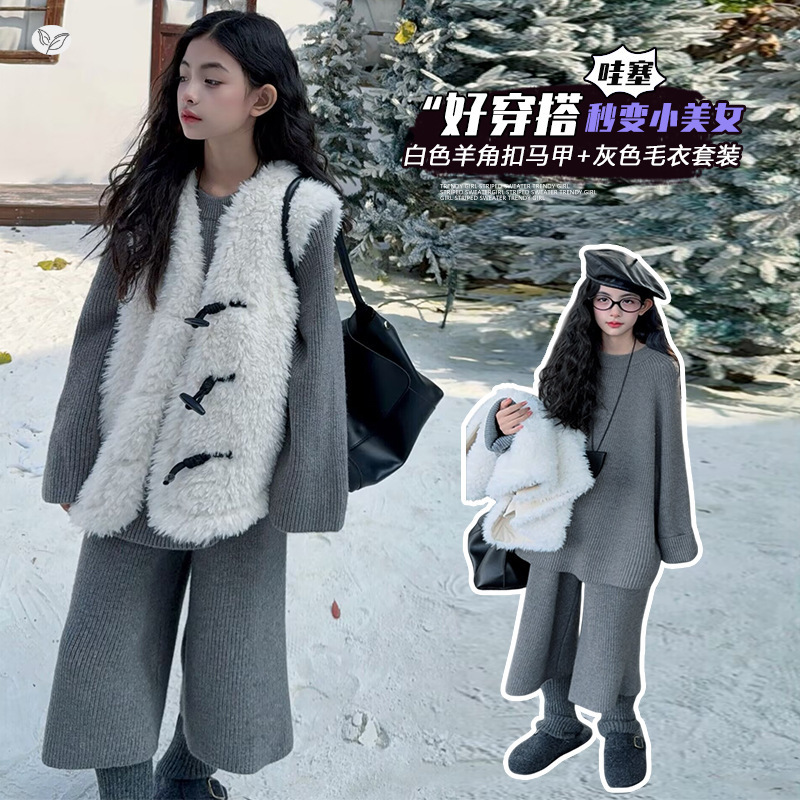 2025新品★子供服 　ベストコート&ニットセット分けて★120cm〜170cm 3色