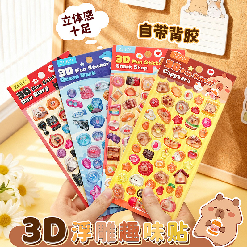 子供お褒めシール★立体エンボス★防水ステッカー ★DIY デコレーション用