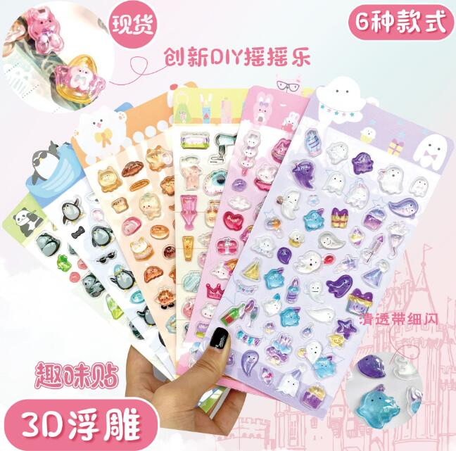 子供お褒めシール★立体エンボス★防水ステッカー ★DIY デコレーション用