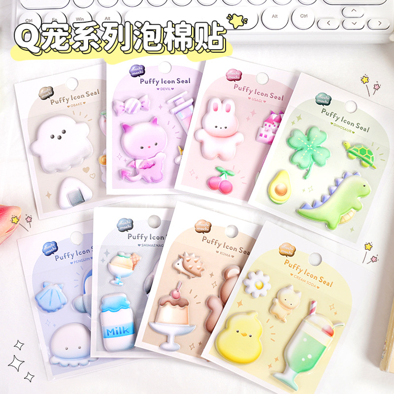 2026★DIY手作り ステッカー★粘着シール★3D★手帳素材