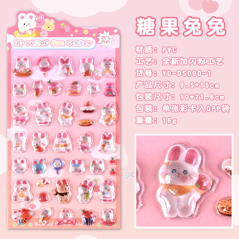 2026★DIY手作り ステッカー★粘着シール★3D★手帳素材