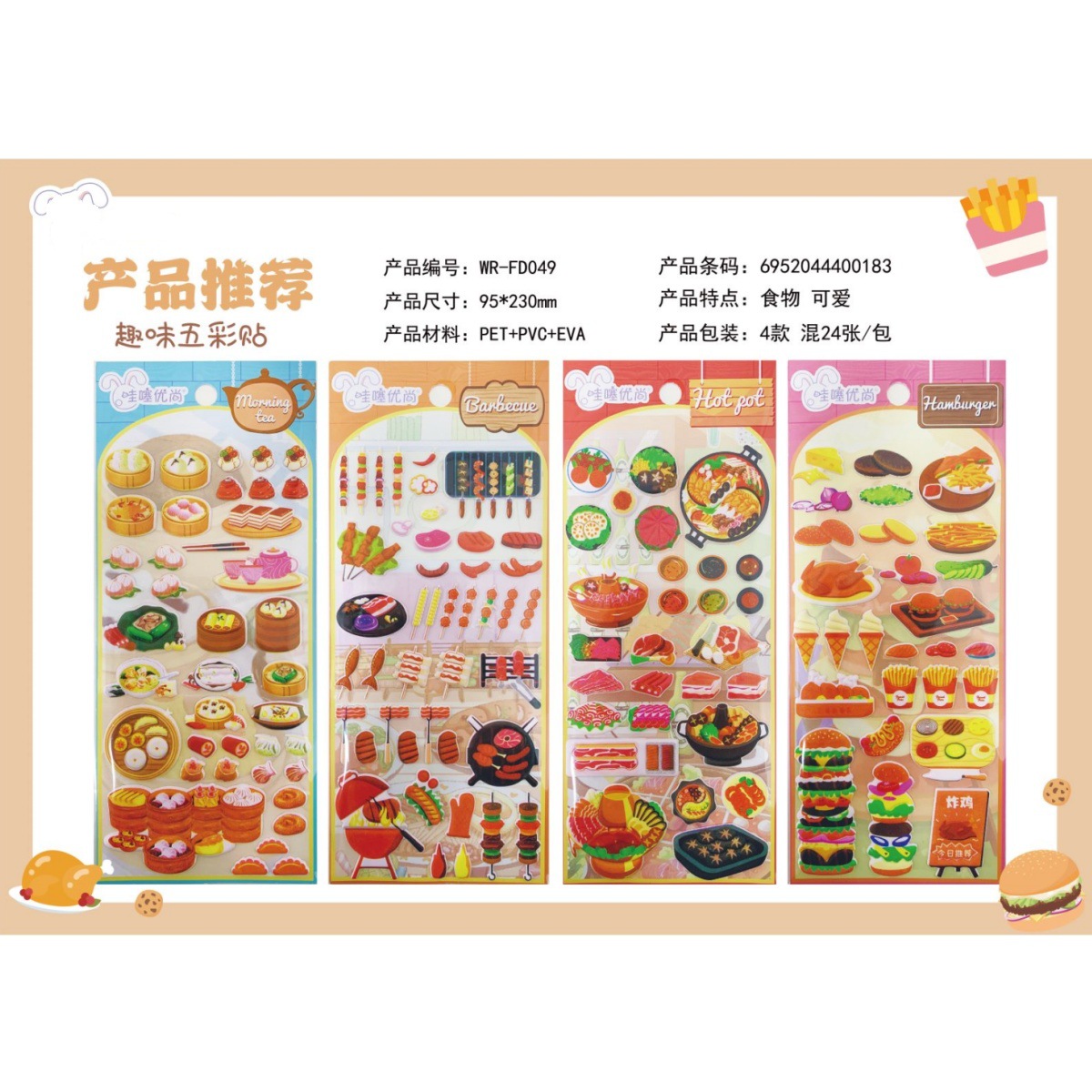 DIY手作り ステッカー★粘着シール★3D★手帳素材