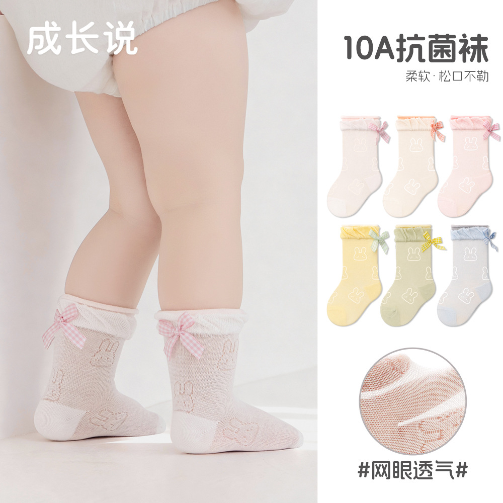 2026年★靴下★子供靴下　ソックス★S/0-1歳/M/1-3歳/L/3-5歳 6色