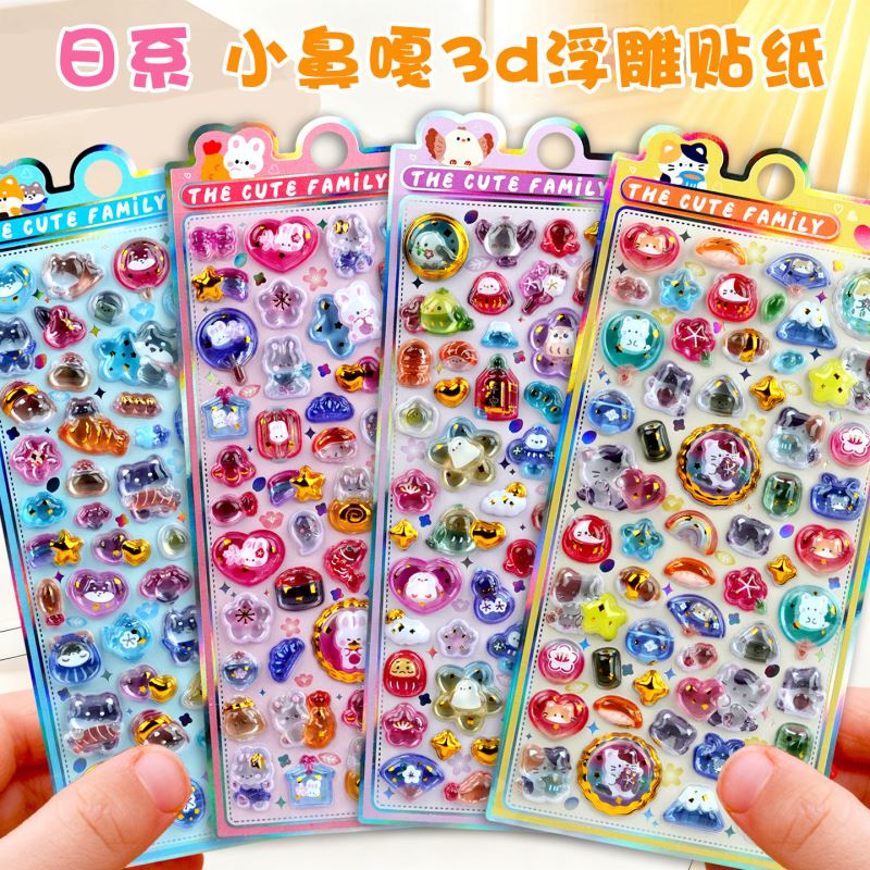 子供お褒めシール★立体★防水ステッカー ★DIY デコレーション用