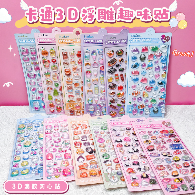 DIY手作り ステッカー★粘着シール★3D★手帳素材