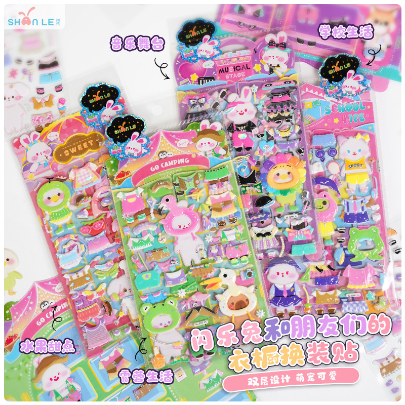 子供お褒めシール★立体★防水ステッカー ★DIY デコレーション用