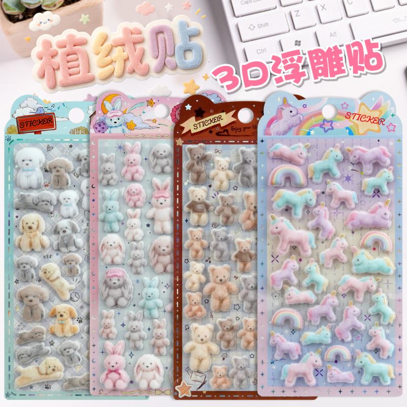 子供お褒めシール★立体★防水ステッカー ★DIY デコレーション用