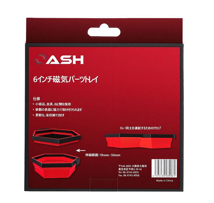 マグネティック6インチヘキサゴンパーツトレー
