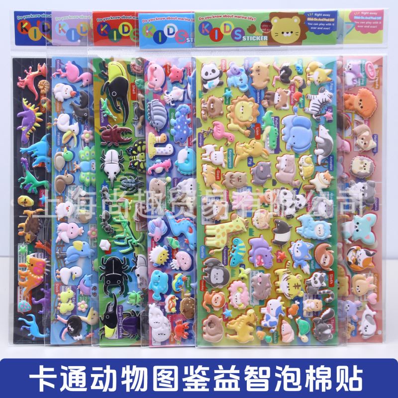 子供お褒めシール★立体★防水ステッカー ★DIY デコレーション用