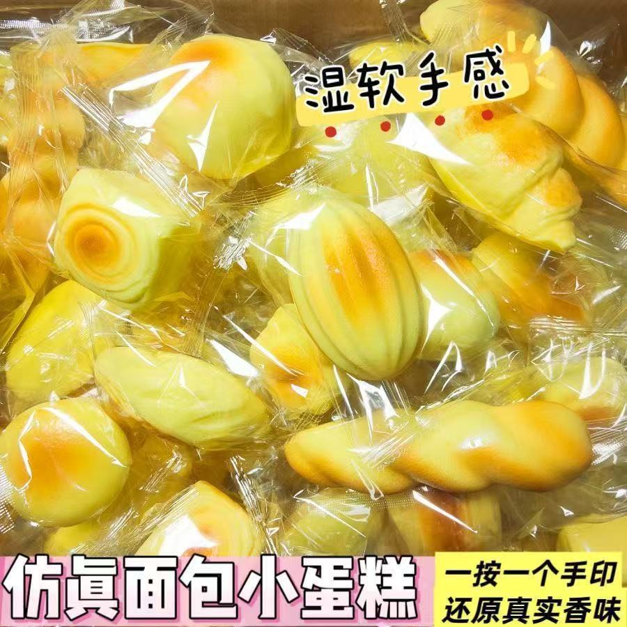 イライラ解消/スクイーズ / 柔らかい感触 / どろどろ / ストレス解消/プニプニ/手作りDIY