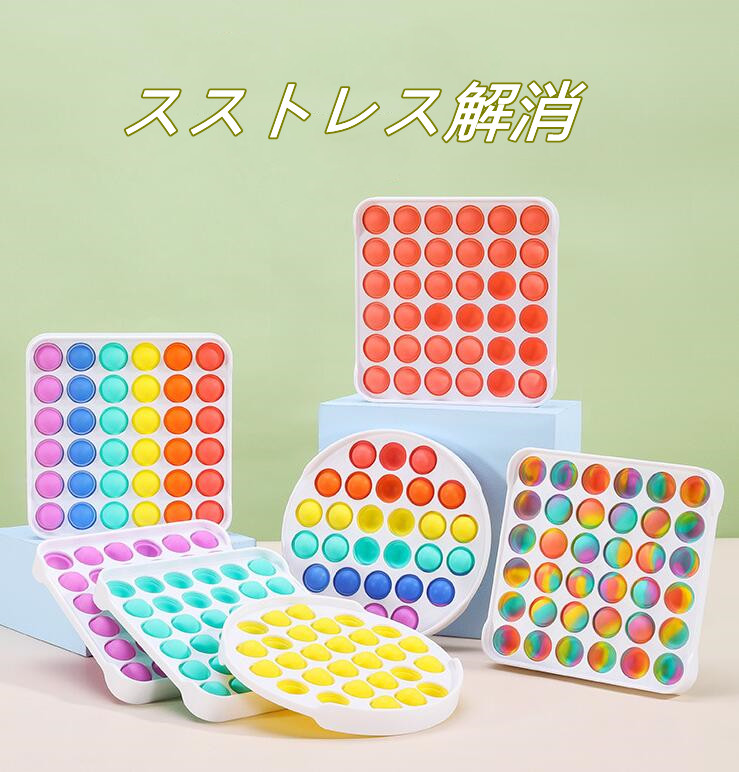 新品★人気★知恵開発★子供用玩具★プッシュ★キッズ★玩具★スストレス解消★多色