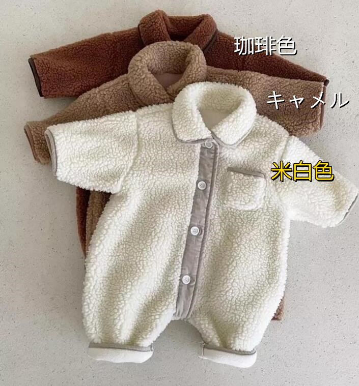 新品★ベビー服★ボアロンパース　連体服★66-90cm★3色