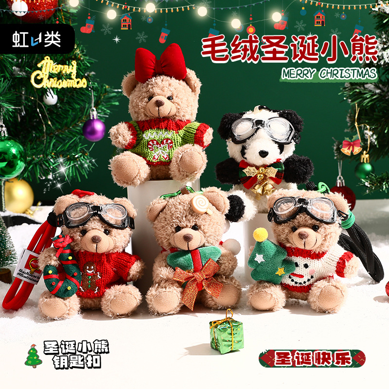 ★可愛いキーホルダー　装飾品★ぬいぐるみキーチェーン★