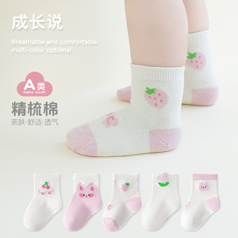 2025★春秋新作★キッズ靴下★ソックス★S〜XL 5色