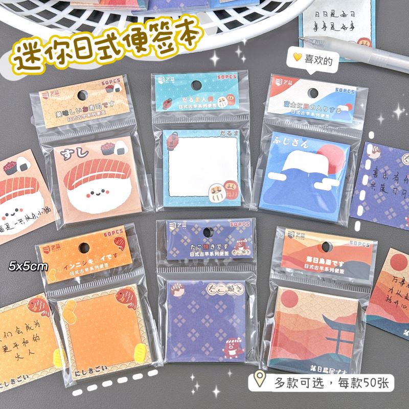★学習メモ★使いやすい★書き写し便箋★メモ書き★付箋