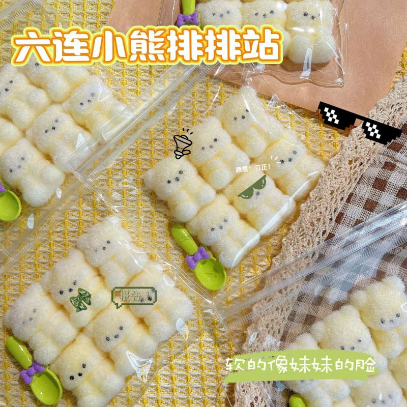 【6個セット】クリーミータッチのくまちゃん プニプニ玩具 /  スクイーズ ストレス解消グッズ