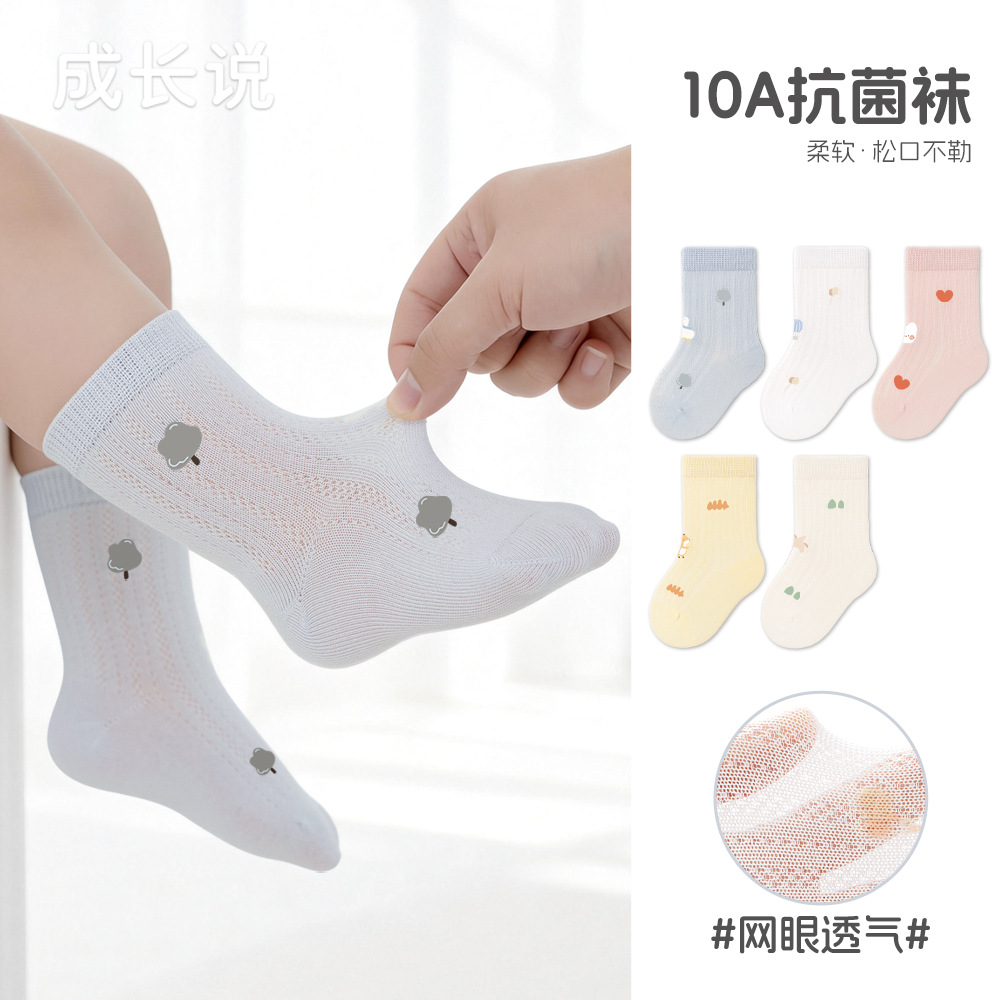 2026年★靴下★子供靴下　ソックス★S/0-1歳/M/1-3歳/L/3-5歳 5色