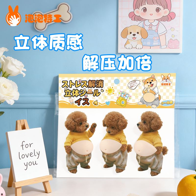 DIY手作り ステッカー★粘着シール★3D★手帳素材