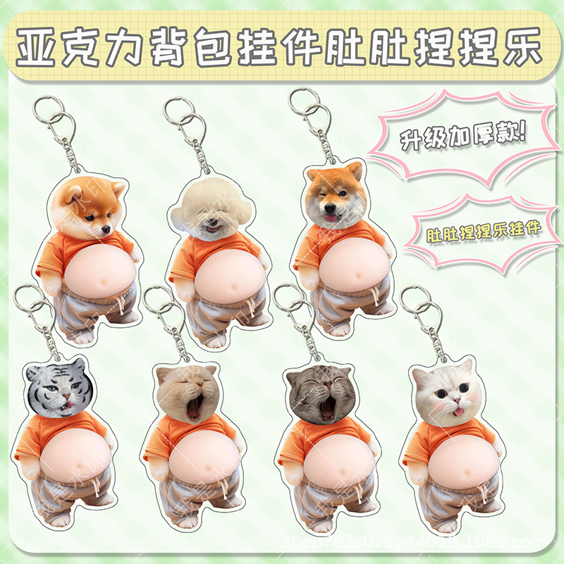 ★可愛いキーホルダー　装飾品★お腹もちもちキーチェーン★