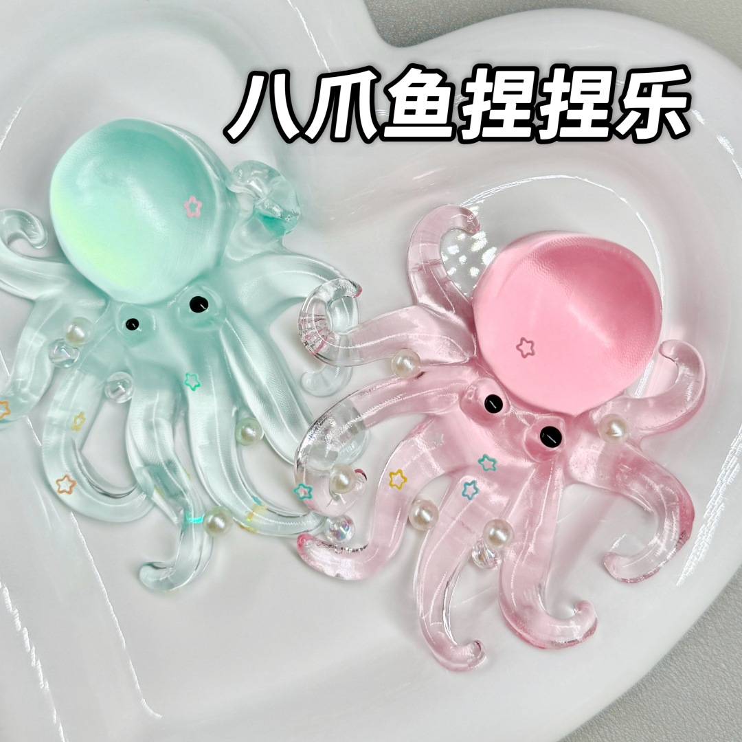 ソフトトイ★ぷにぷにおもちゃ・ホビー★ストレス解消★スクイーズ