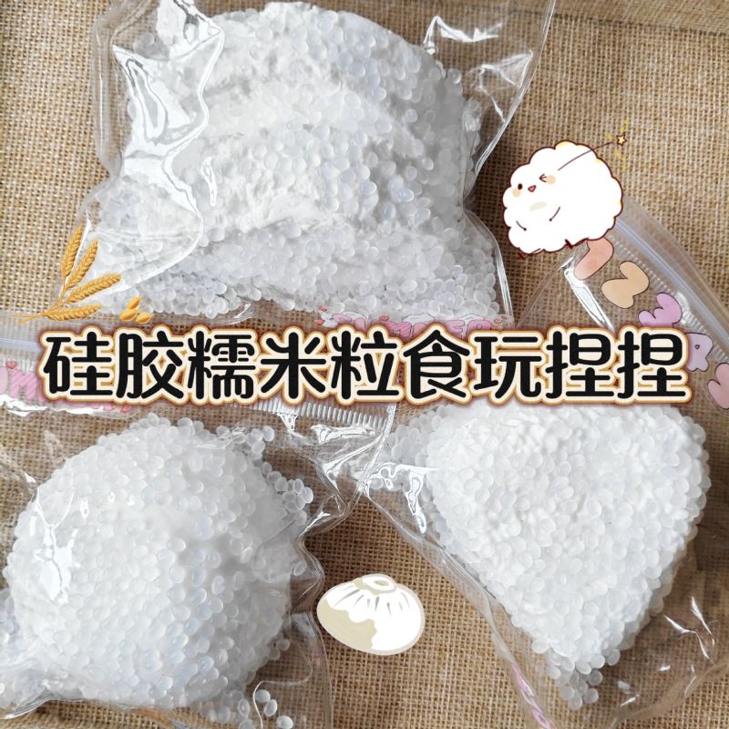 イライラ解消/スクイーズ / 柔らかい感触 / どろどろ / ストレス解消/プニプニ/手作りDIY