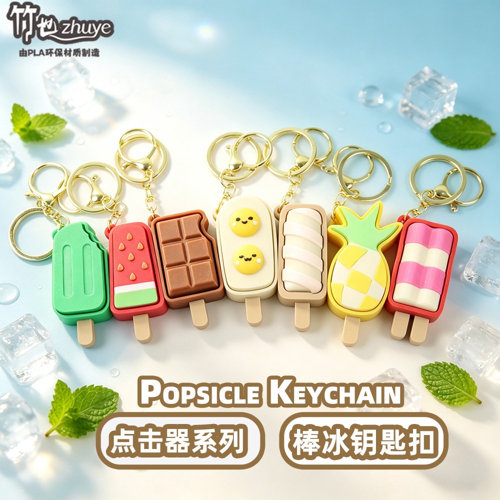 ★ストレス解消おもちゃ　装飾品★ボタン式スクイーズキーホルダー★