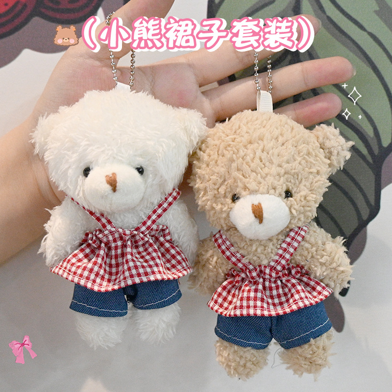 ★可愛いキーホルダー　装飾品★ぬいぐるみキーチェーン★4色