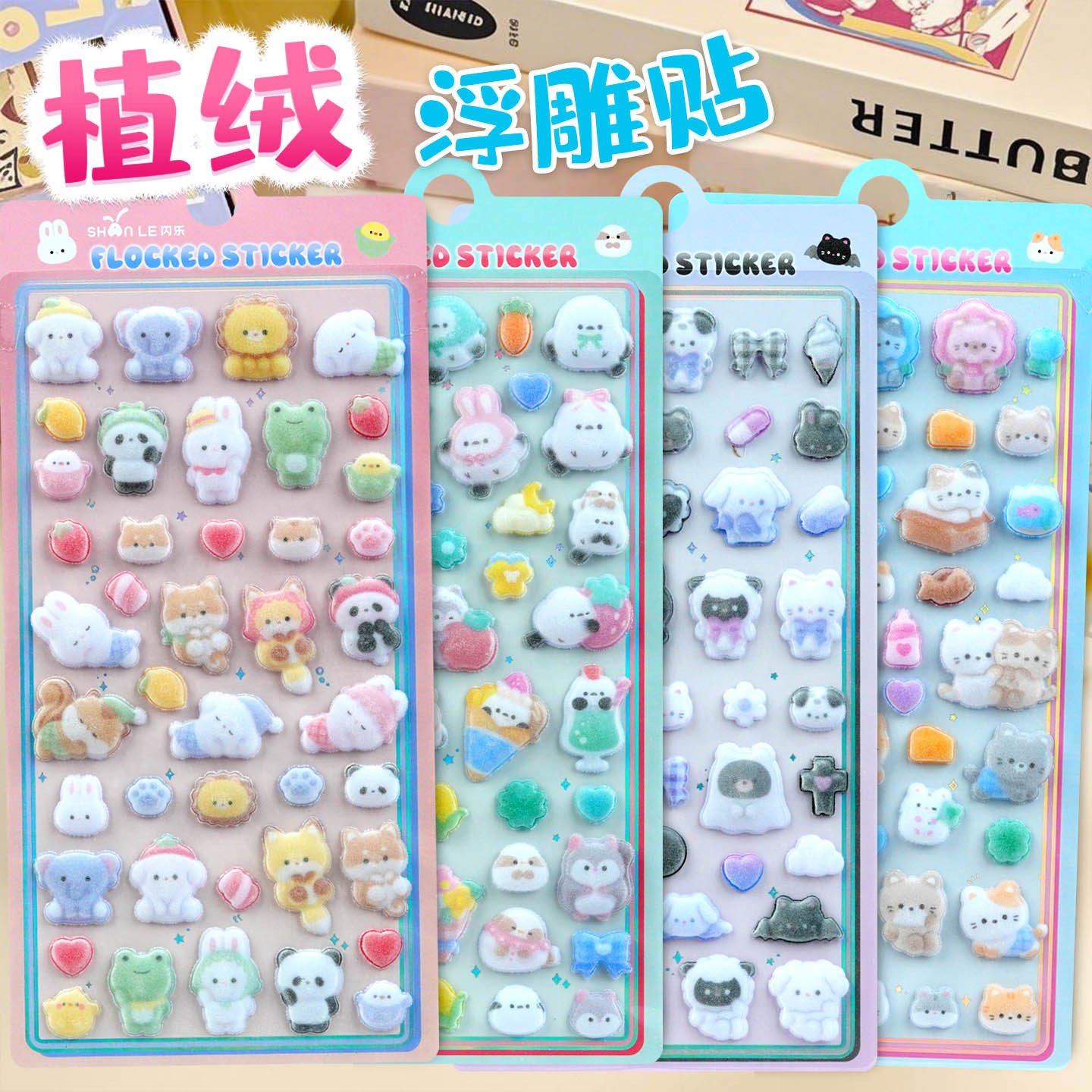 2026★DIY手作り ステッカー★粘着シール★3D★手帳素材