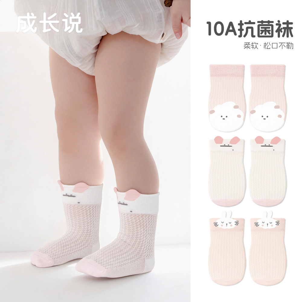 2026年★靴下★子供靴下　ソックス★S/0-1歳/M/1-3歳/L/3-5歳 4色