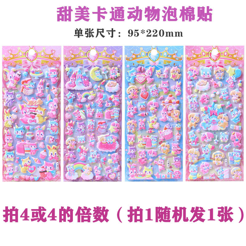 DIY手作り ステッカー★粘着シール★3D★手帳素材