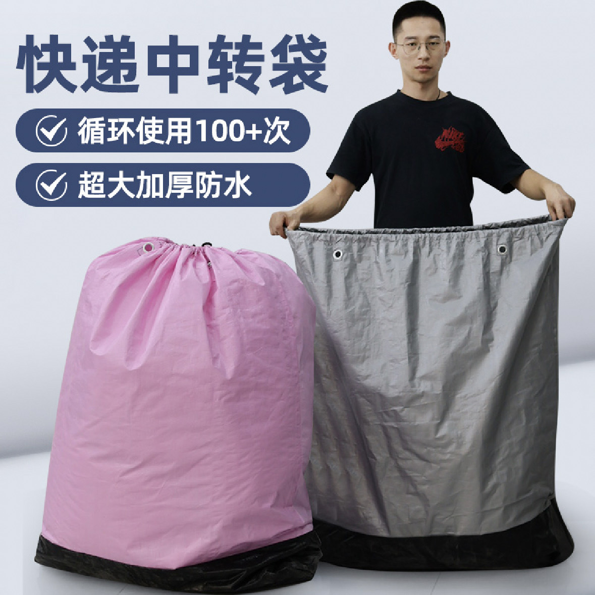 【宅配便 中継袋】荷物運搬用 コンテナバッグ / 物流 大型 収納袋 / 引越し用 大容量 厚手