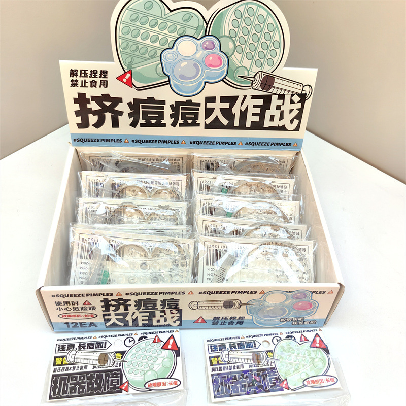 ソフトトイ★もちもち玩具・ホビー★ストレス解消★